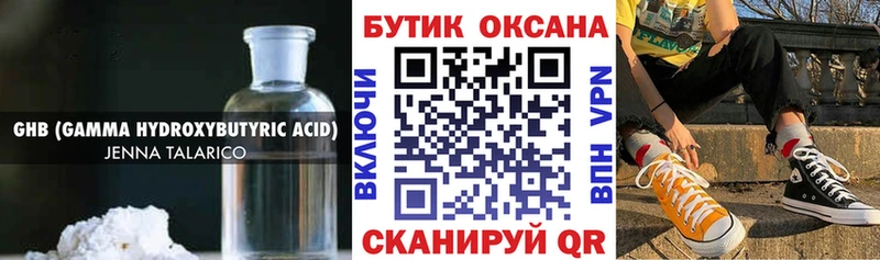 Бутират оксибутират Жирновск