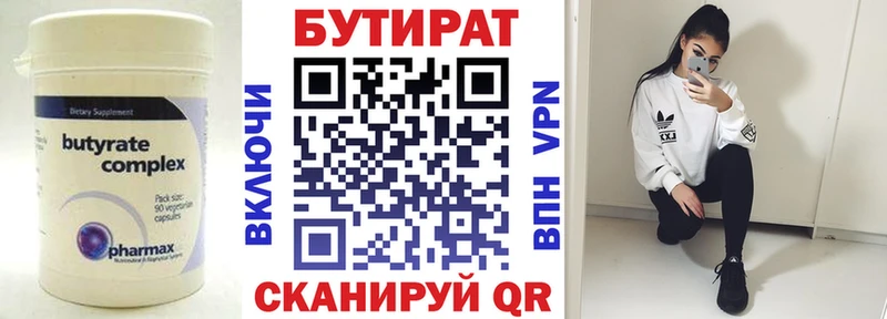 цены наркотик  Жирновск  БУТИРАТ 1.4BDO 