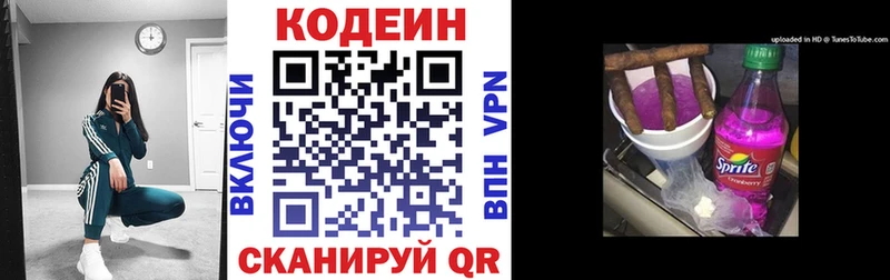 Codein напиток Lean (лин)  Жирновск 