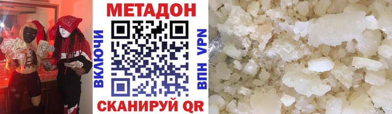 Метадон VHQ  kraken онион  Жирновск 